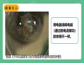 鲁科版物理九年级上册14.3《电功率》课件