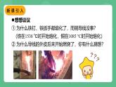 鲁科版物理九年级上册14.5《焦耳定律》课件