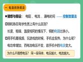 鲁科版物理九年级上册14.5《焦耳定律》课件