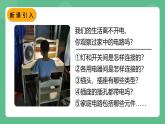 鲁科版物理九年级上册15.1《家庭电路》课件