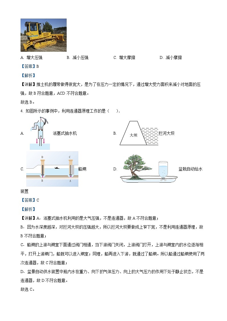 广东省汕头市潮阳区龙港初级中学2024-2025学年九年级上学期开学考试物理试题（解析版）第2页