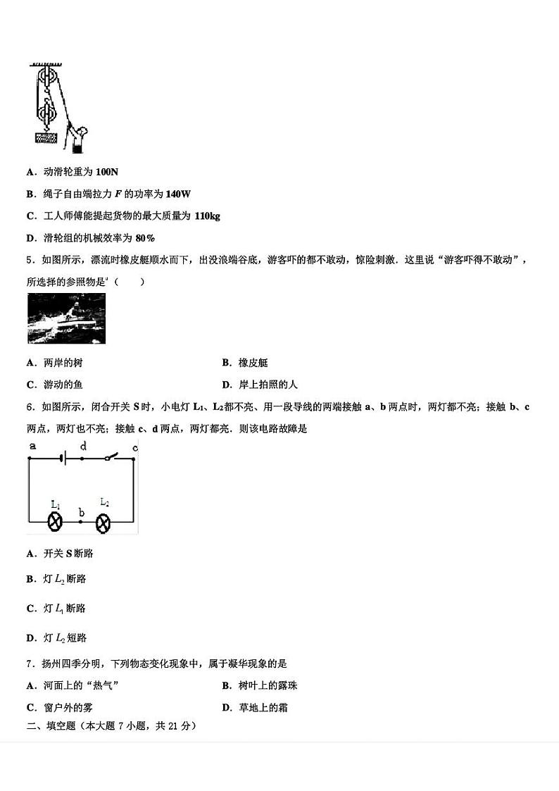2024年山西省运城市垣曲县重点中学中考五模物理试题02
