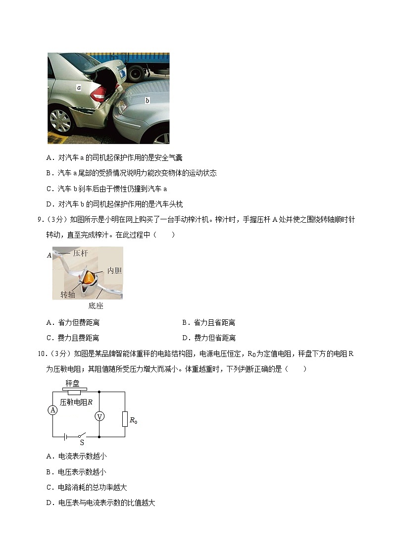 2024年山西省长治市长子县中考物理二模试卷03