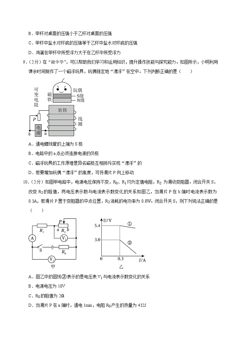 2024年陕西省渭南市澄城县中考物理二模试卷03