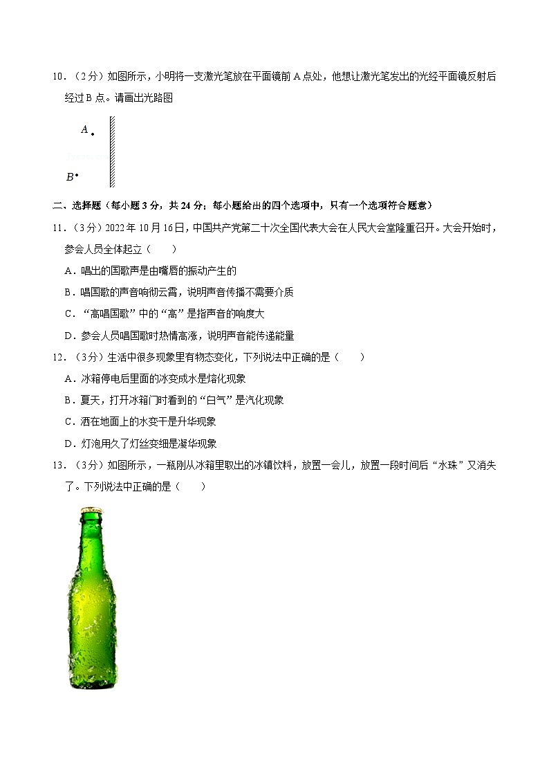 安徽省淮北市五校联考2022-2023学年八年级上第三次月考物理试题+03