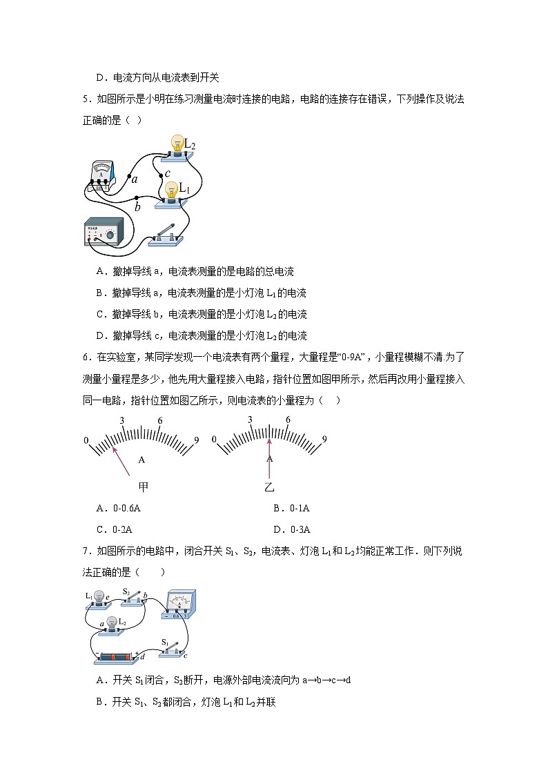初中物理 九年级全一册学优生重难点易错题精练（人教版）15.4　电流的测量同步易错题集含解析答案02