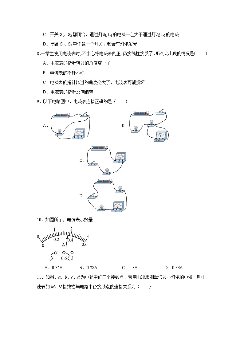 初中物理 九年级全一册学优生重难点易错题精练（人教版）15.4　电流的测量同步易错题集含解析答案03