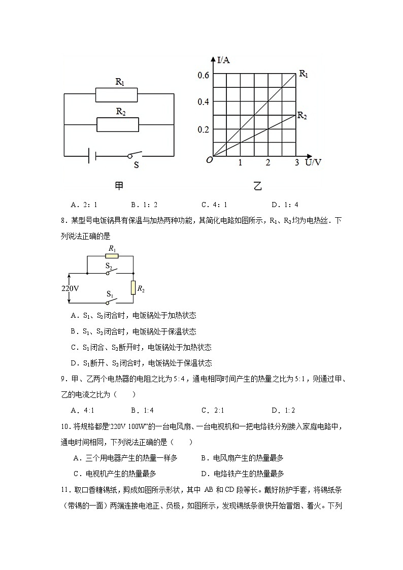 初中物理 九年级全一册学优生重难点易错题精练（人教版）18.4焦耳定律同步易错题集含解析答案03