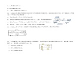 16.2串、并联电路中电压的规律 练习-【精品课】2024-2025学年九年级物理全一册教材配套 课件+练习（人教版）