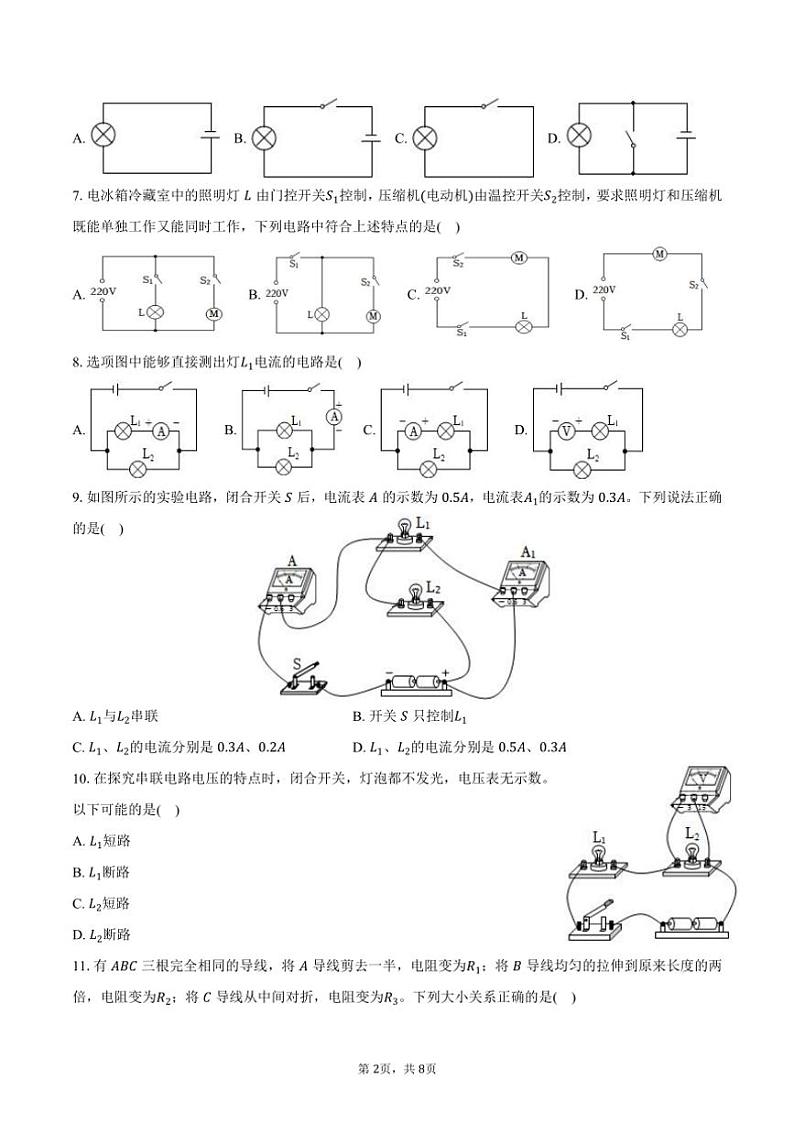 [物理]2024～2025学年河南省郑州市郑中国际学校九年级(上)开学物理试卷(有答案)02