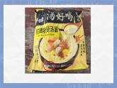 教科版初中物理八年级上册《6.1质量》PPT课件练习题