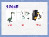教科版初中物理八年级上册《6.1质量》PPT课件练习题