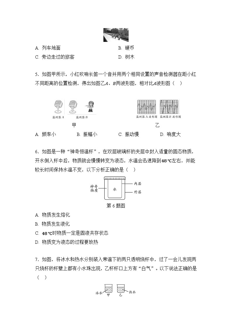 人教版（2024）八年级上册物理期中测试卷（含答案）02