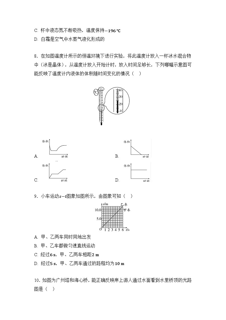 人教版（2024）八年级上册物理期中达标测试卷（含答案）03