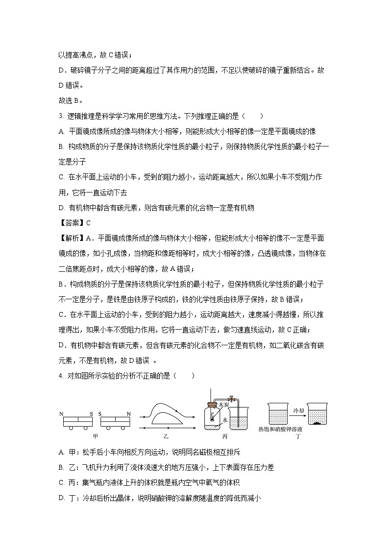 [物理][一模]河北省秦皇岛市山海关区2024年中考理综试题(解析版)02