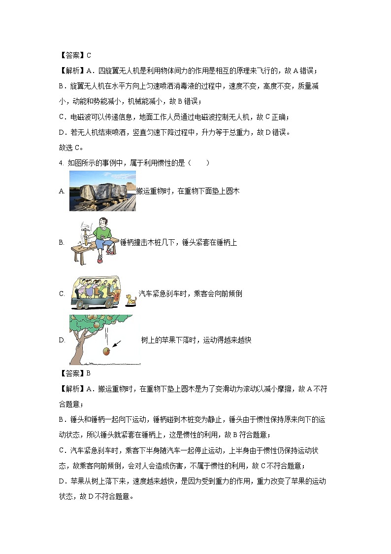 [物理][二模]山东省德州市2024年中考试卷(解析版)02