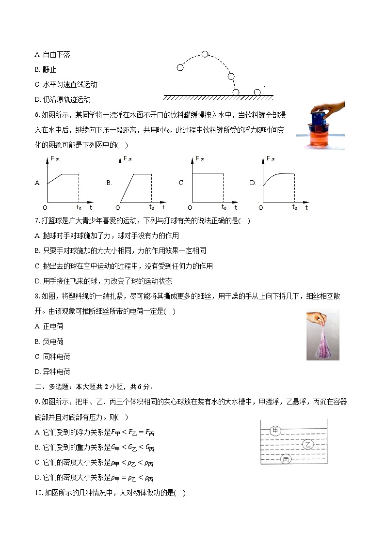 2023-2024学年山西省运城市夏县八年级（下）期末物理试卷（含答案）02