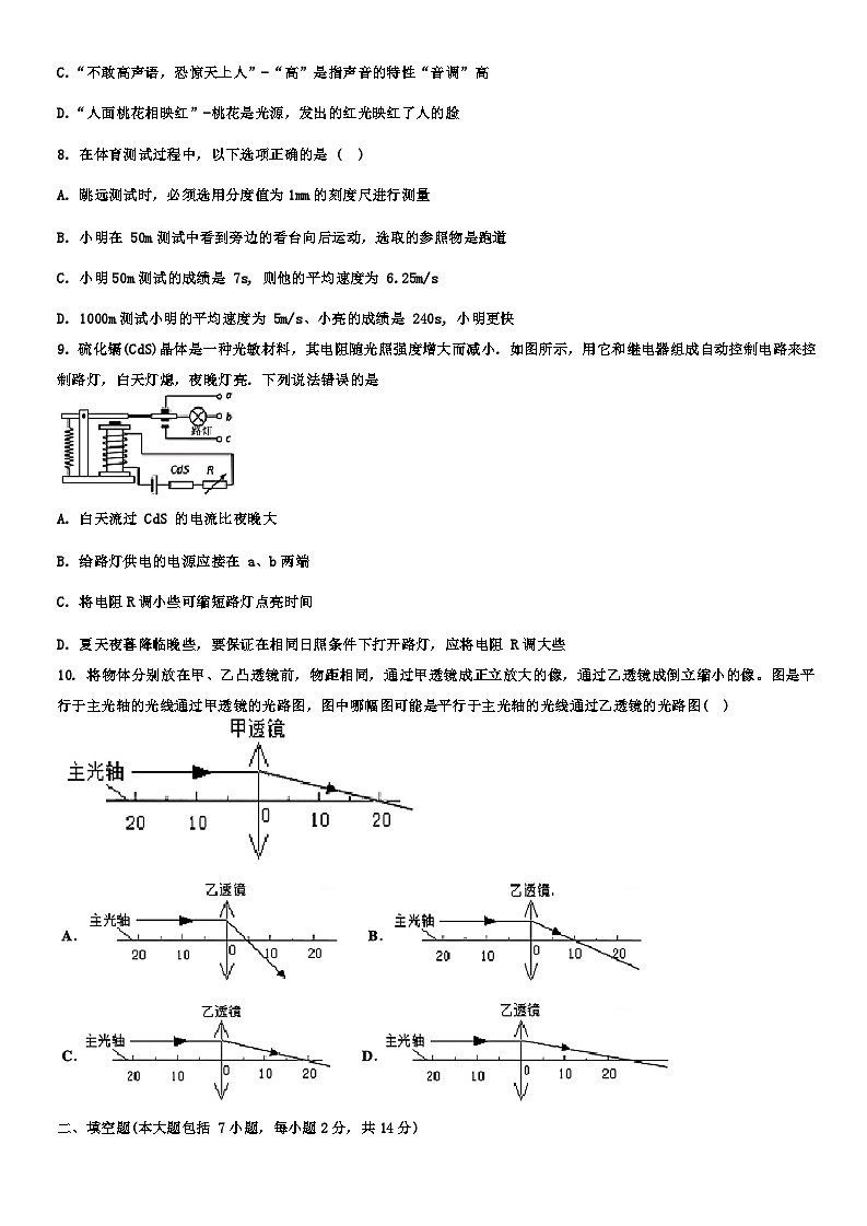 2024年山西省朔州市怀仁重点中学中考四模物理试题03