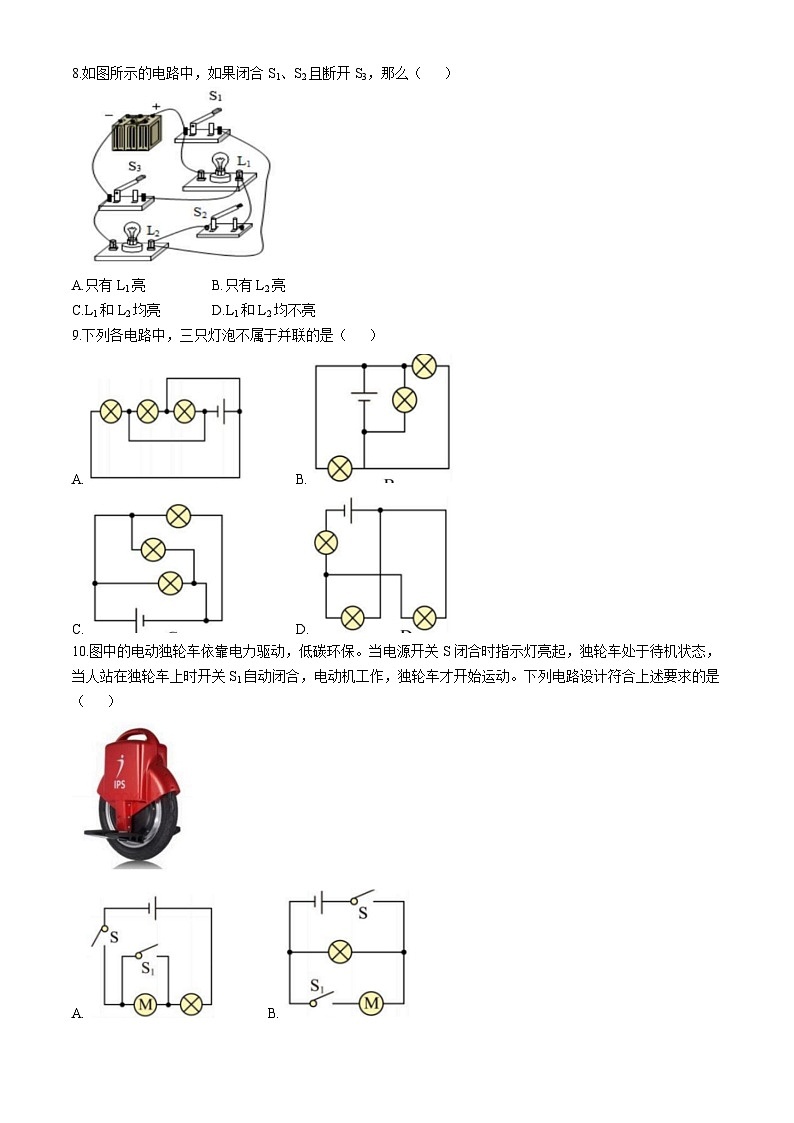 黑龙江省哈尔滨市四十九中学校2024-2025学年九年级上学期开学物理试卷02