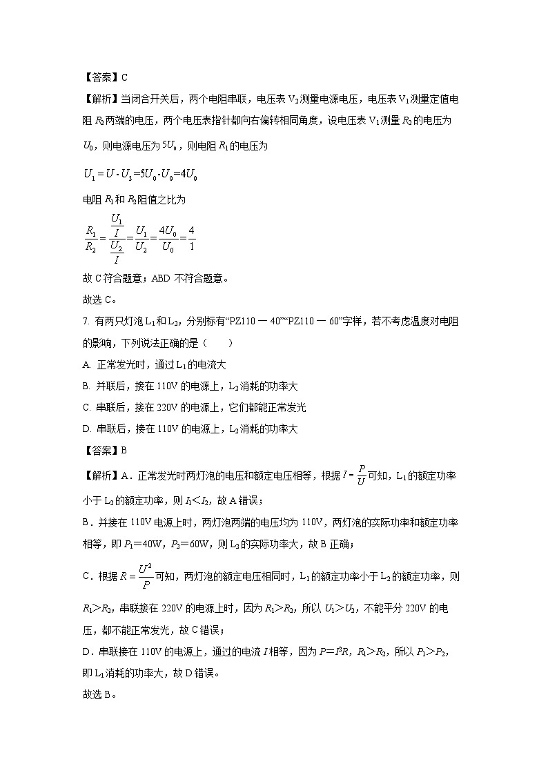 [物理][一模]陕西省宝鸡市陈仓区2024年中考试题(解析版)03