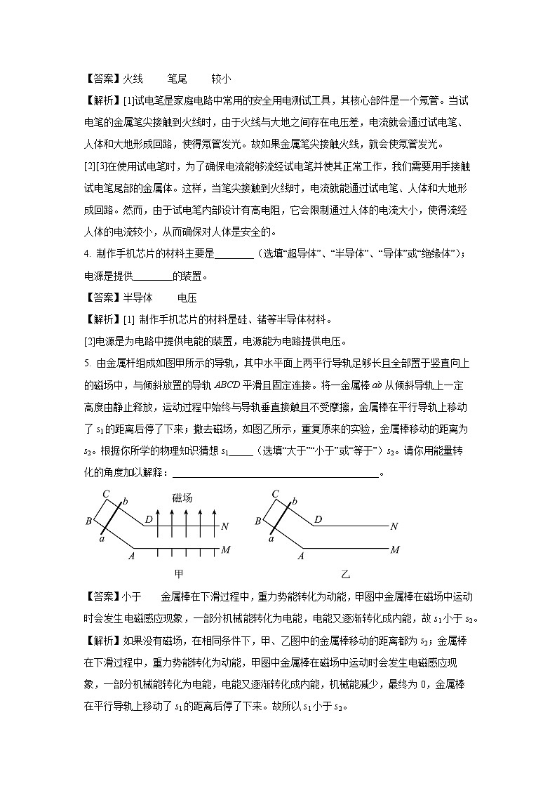 [物理]河南省焦作市沁阳市2023-2024学年九年级下学期第二次质量检测月考试题(解析版)02