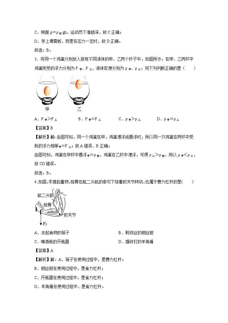 [物理][期末]云南省马龙县2022-2023学年八年级下学期期末试卷02