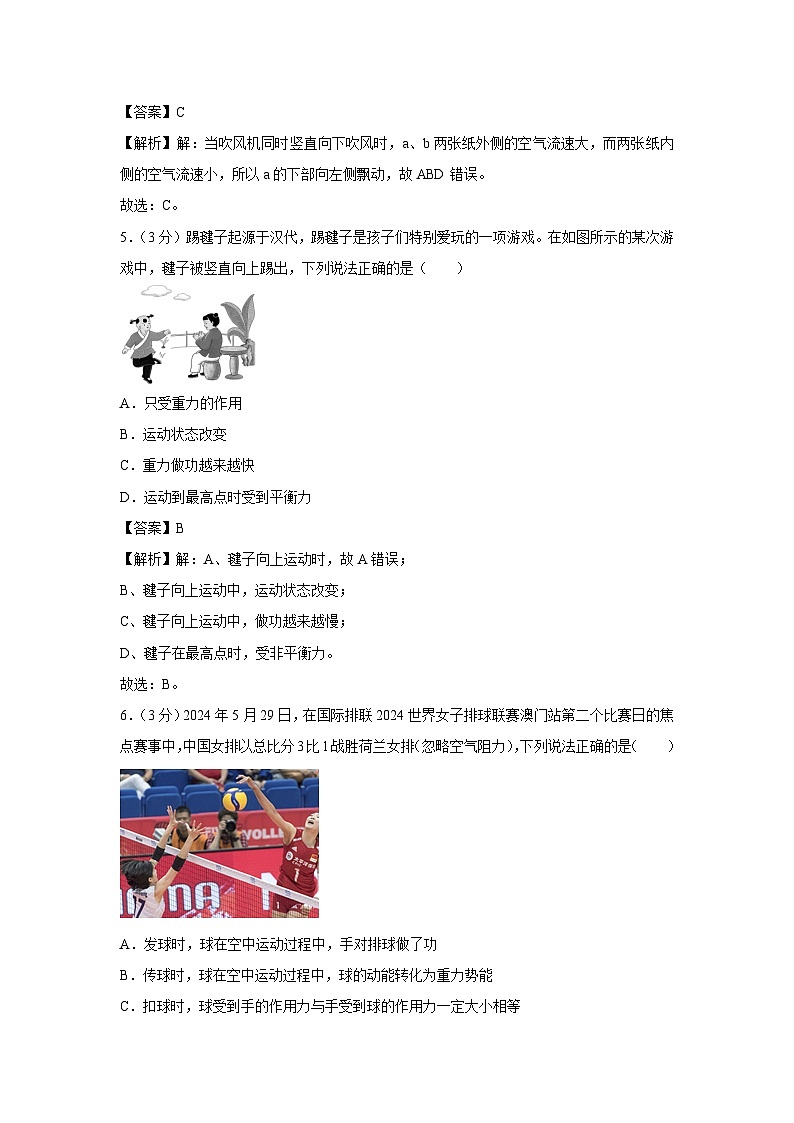 [物理][期末]云南省曲靖市麒麟区2023-2024学年八年级下学期(期末)试卷03
