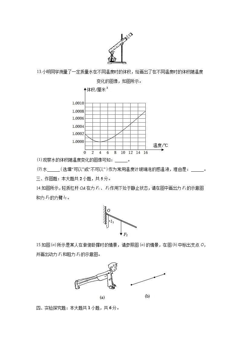 [物理][期末]上海市2023-2024学年八年级下学期期末试卷+03