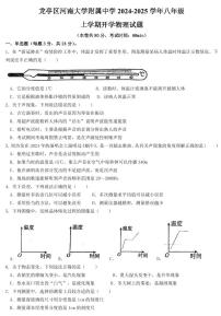 2024-2025学年河南大学附属中学八上开学考物理试卷及答案