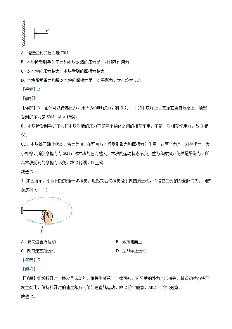 湖北省黄冈市部分学校2024-2025学年九年级上学期开学考试物理试题（解析版）第2页