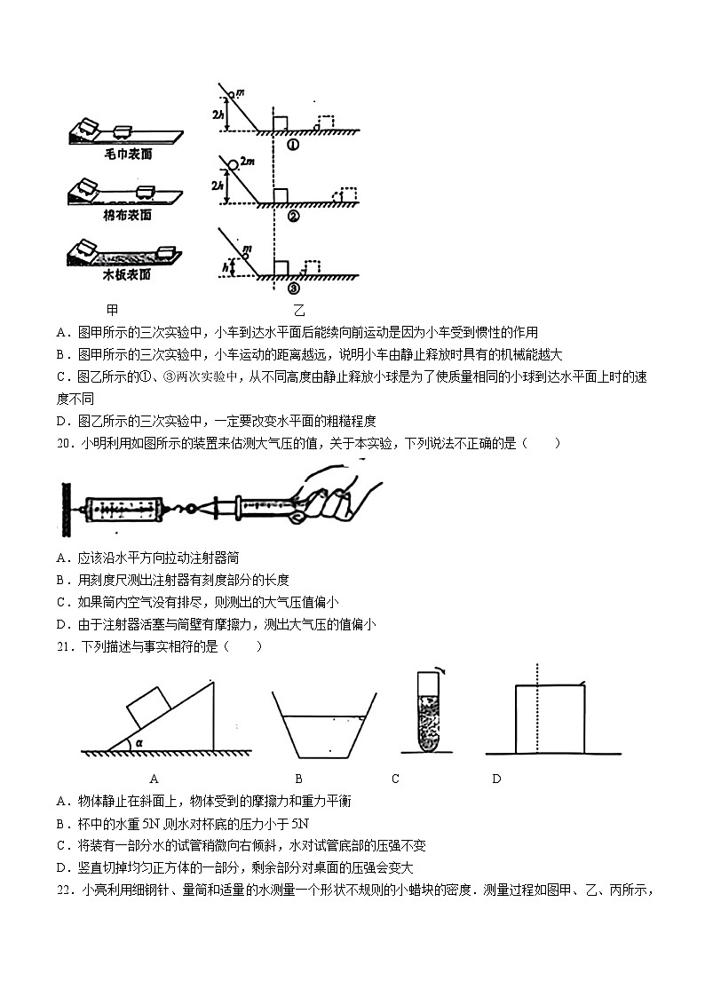 黑龙江省哈尔滨市阿城区2024-2025学年九年级上学期开学考试物理题02