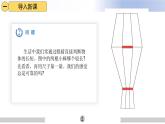 人教版八年级上册物理课件（新教材）1.1长度和时间的测量