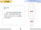 人教版八年级上册物理课件（新教材）1.1长度和时间的测量