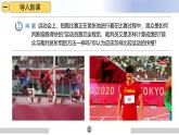 人教版八年级上册物理课件（新教材）1.3运动的快慢