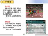 人教版八年级上册物理课件（新教材）1.3运动的快慢
