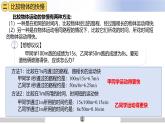 人教版八年级上册物理课件（新教材）1.3运动的快慢