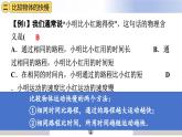 人教版八年级上册物理课件（新教材）1.3运动的快慢