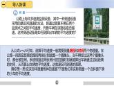 人教版八年级上册物理课件（新教材）1.4速度的测量