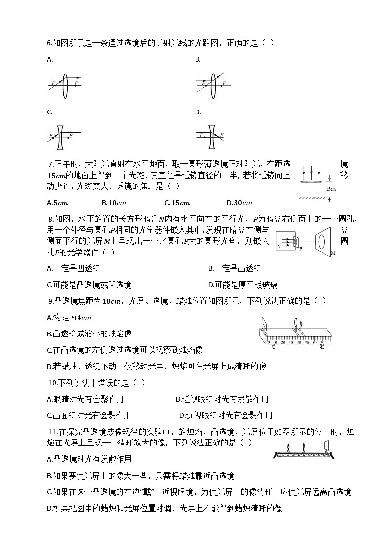 人教版（2024新版）八年级上册物理第五章 透镜及其应用 单元测试卷（含答案）02