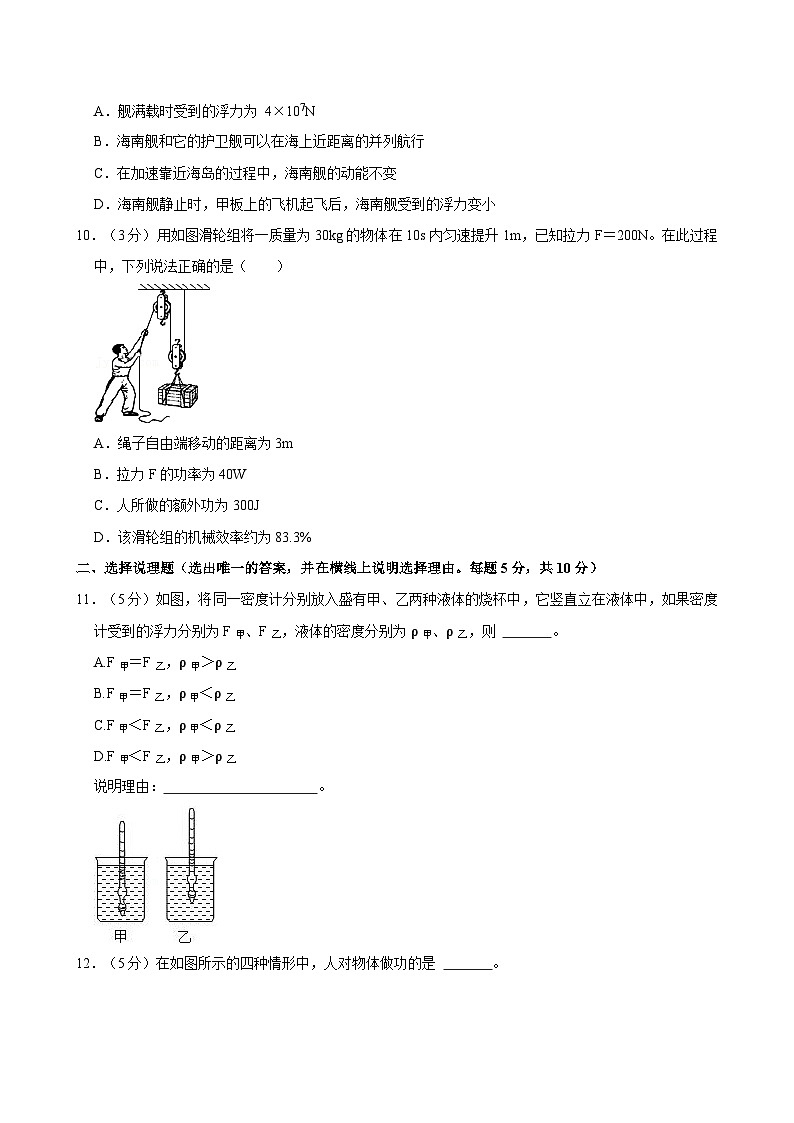 宁夏固原市弘文中学2021-2022学年八年级下学期期末考试物理试题03