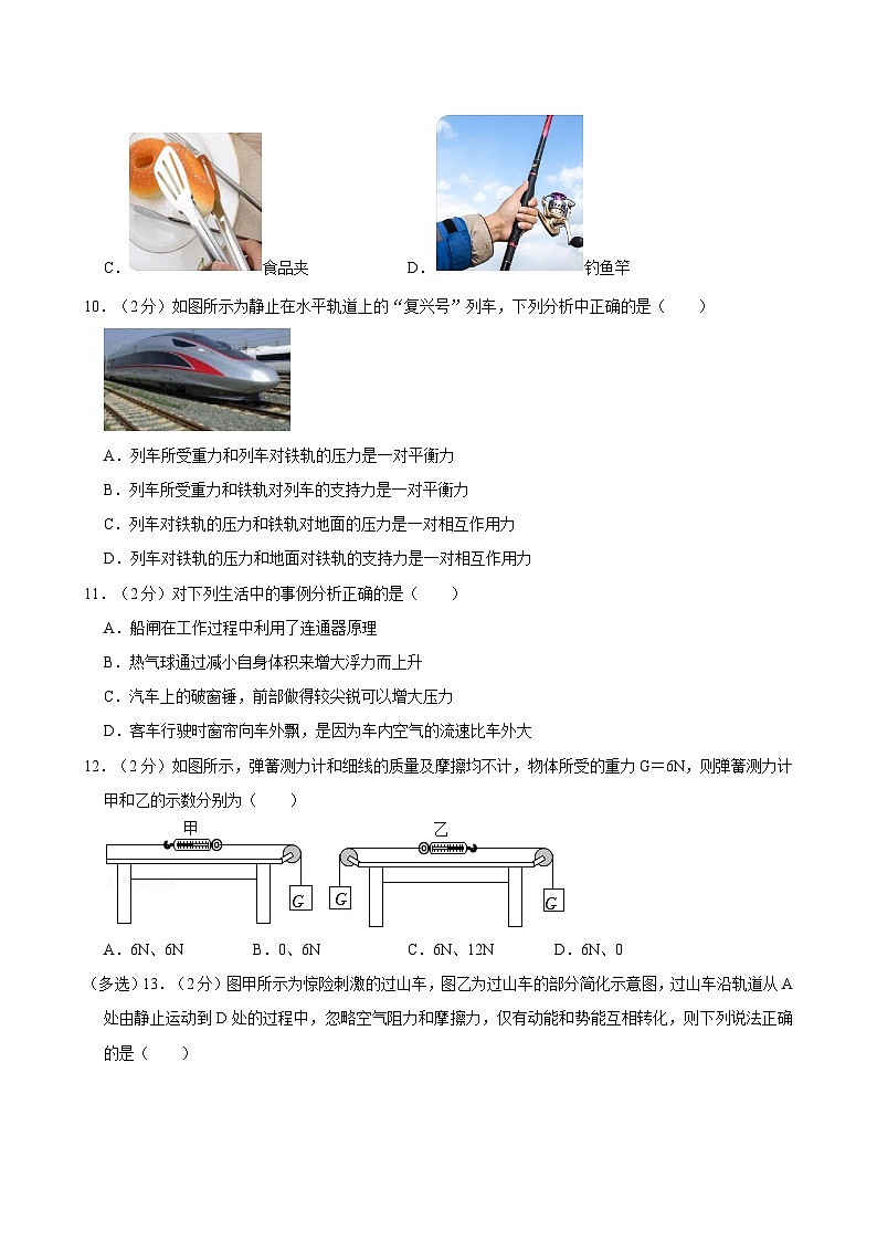 河南省上蔡县思源实验学校2021-2022学年八年级下学期期末物理试题第3页
