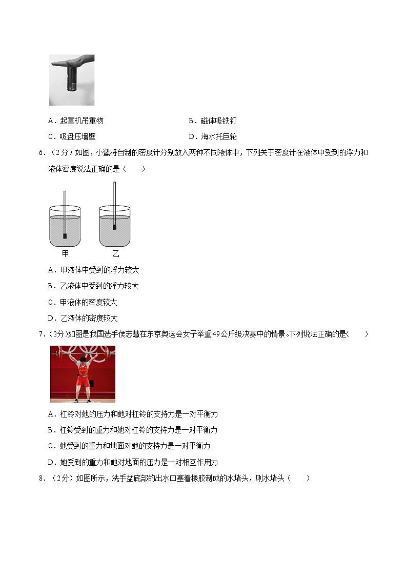 福建省厦门双十中学2021-2022学年八年级下学期期中考试物理试题第2页