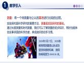 【教科版】八上物理  1.2测量：实验探究的基础（课件）