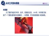 【教科版】八上物理  1.2测量：实验探究的基础（课件）