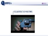 【教科版】八上物理  2.2运动的描述（课件）