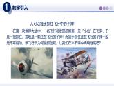 【教科版】八上物理  2.2运动的描述（课件）