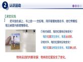 【教科版】八上物理  2.2运动的描述（课件）