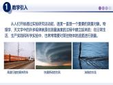 【教科版】八上物理  2.3物体运动的速度（课件）
