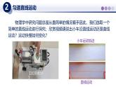【教科版】八上物理  2.3物体运动的速度（课件）