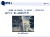 【教科版】八上物理  2.4能量（课件）